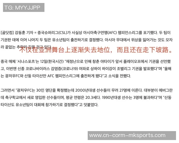 津媒谈亚泰降级：亚泰沙龙在办理方面战略含糊且缺少耐性